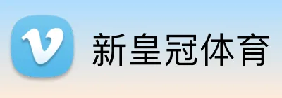 新皇冠体育 Logo